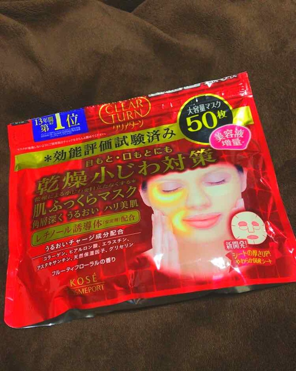 乾燥小じわ対策 肌ふっくらマスク/クリアターン/シートマスク・パックを使ったクチコミ（1枚目）