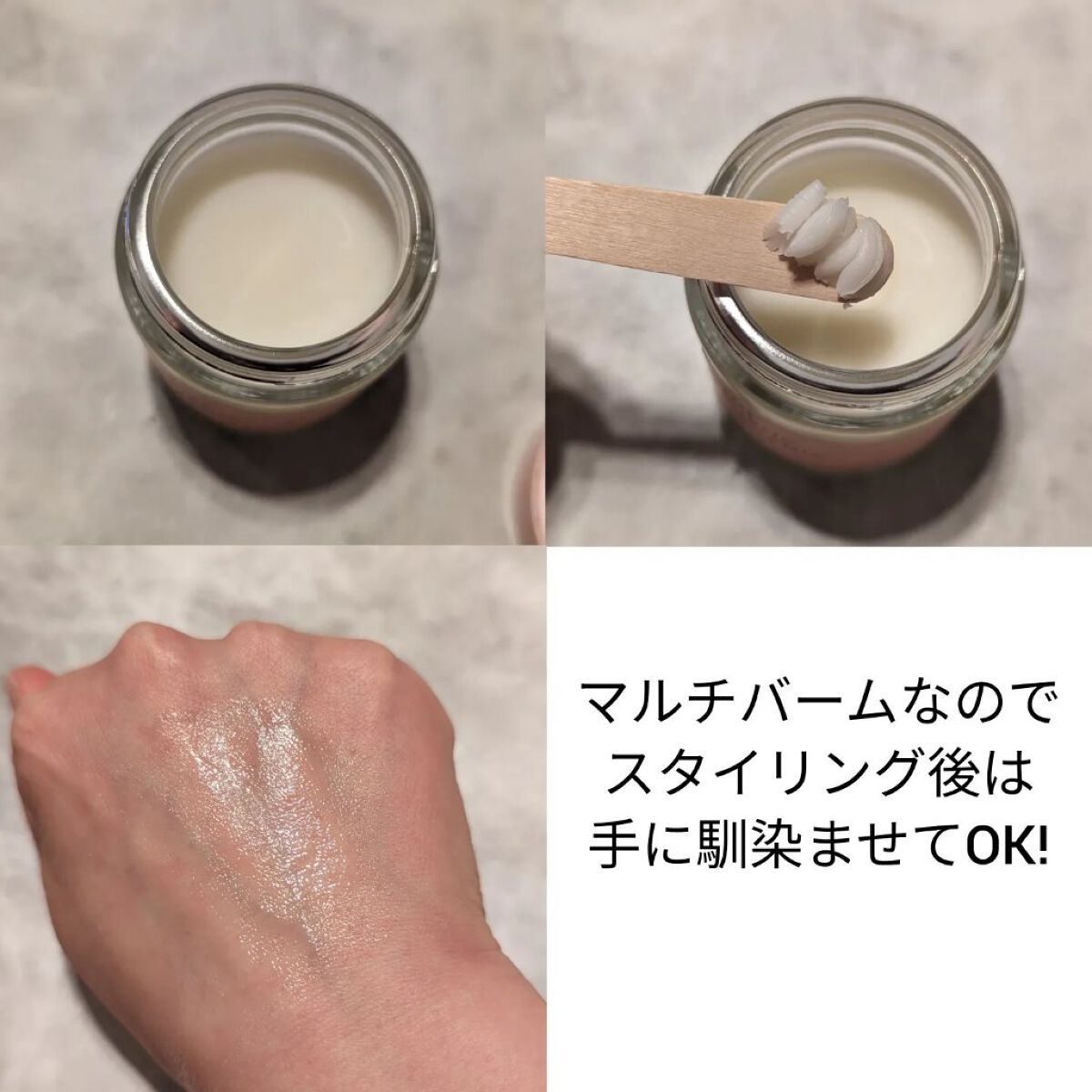 スーパーポジティブヘアバーム/THE PUBLIC ORGANIC/ヘアバームを使ったクチコミ（2枚目）