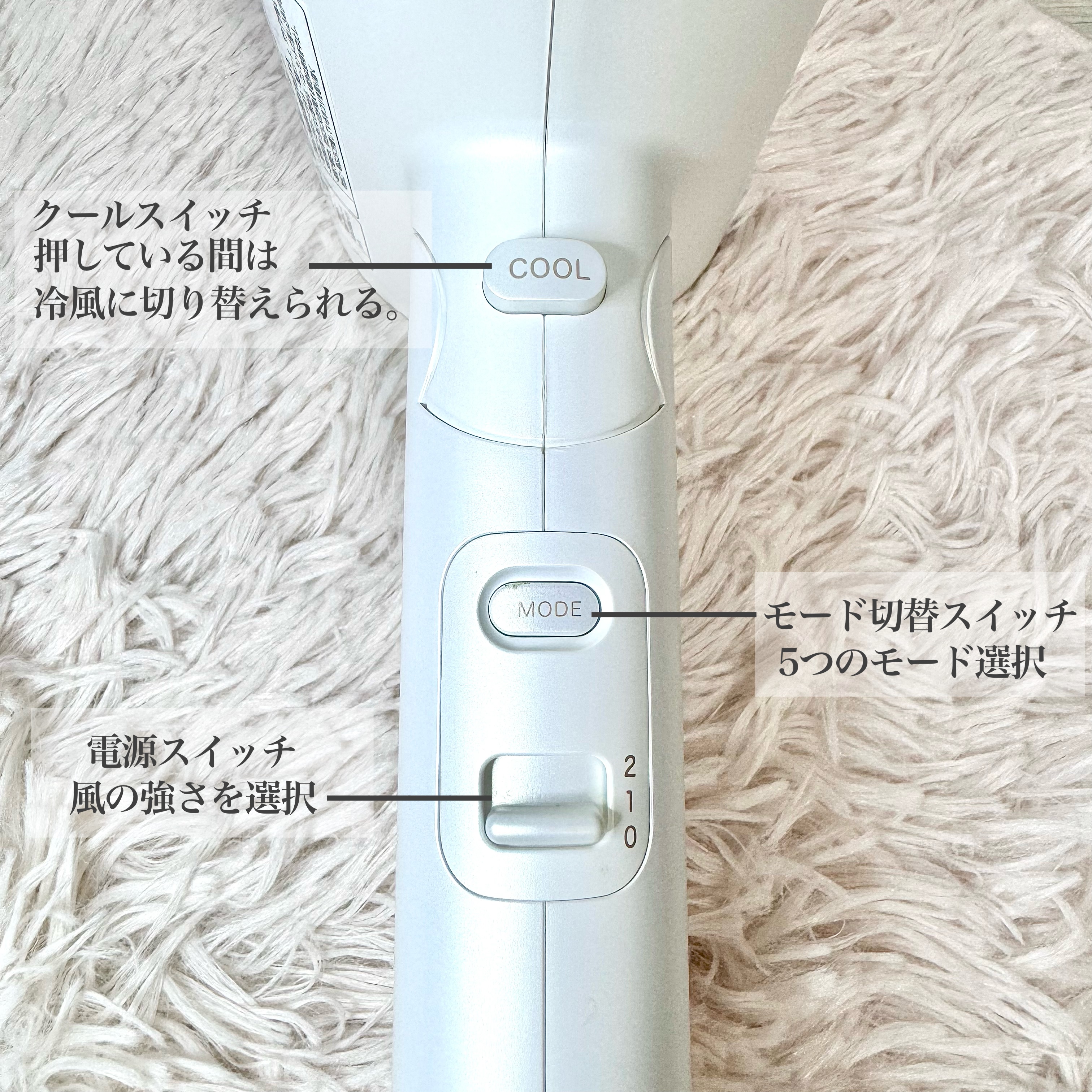 プリヴィレージュ　モッズ・ヘアドライヤー スムーズEX（MHD-1263）/mod's hair/ドライヤーを使ったクチコミ（2枚目）