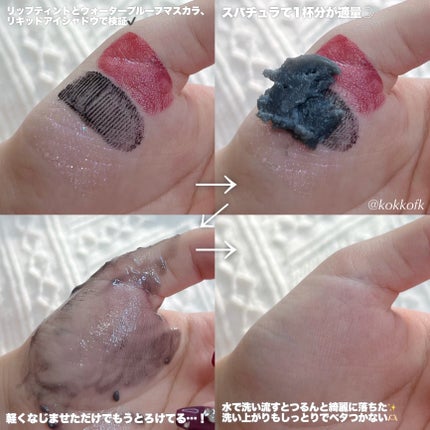 ルルルンクレンジング トーニングバーム CLEAR BLACK/ルルルン/クレンジングバームを使ったクチコミ(4枚目)