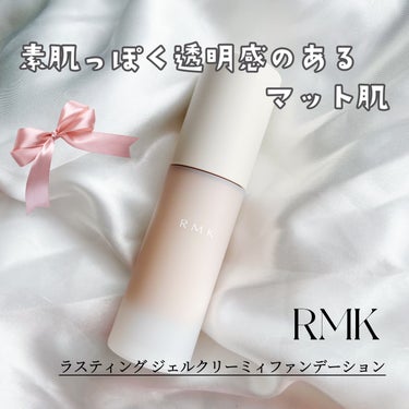 RMK ラスティング ジェルクリーミィファンデーション/RMK/クリーム・エマルジョンファンデーションを使ったクチコミ（1枚目）