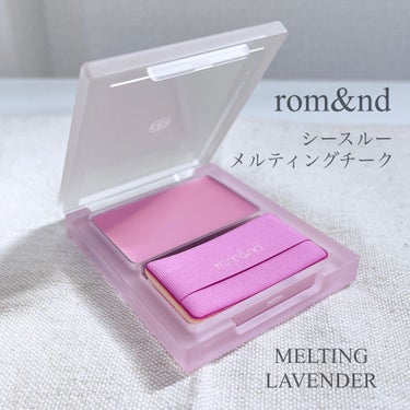 シースルーメルティングチーク 03 MELTING LAVENDER/rom&nd/ジェル・クリームチークを使ったクチコミ（1枚目）