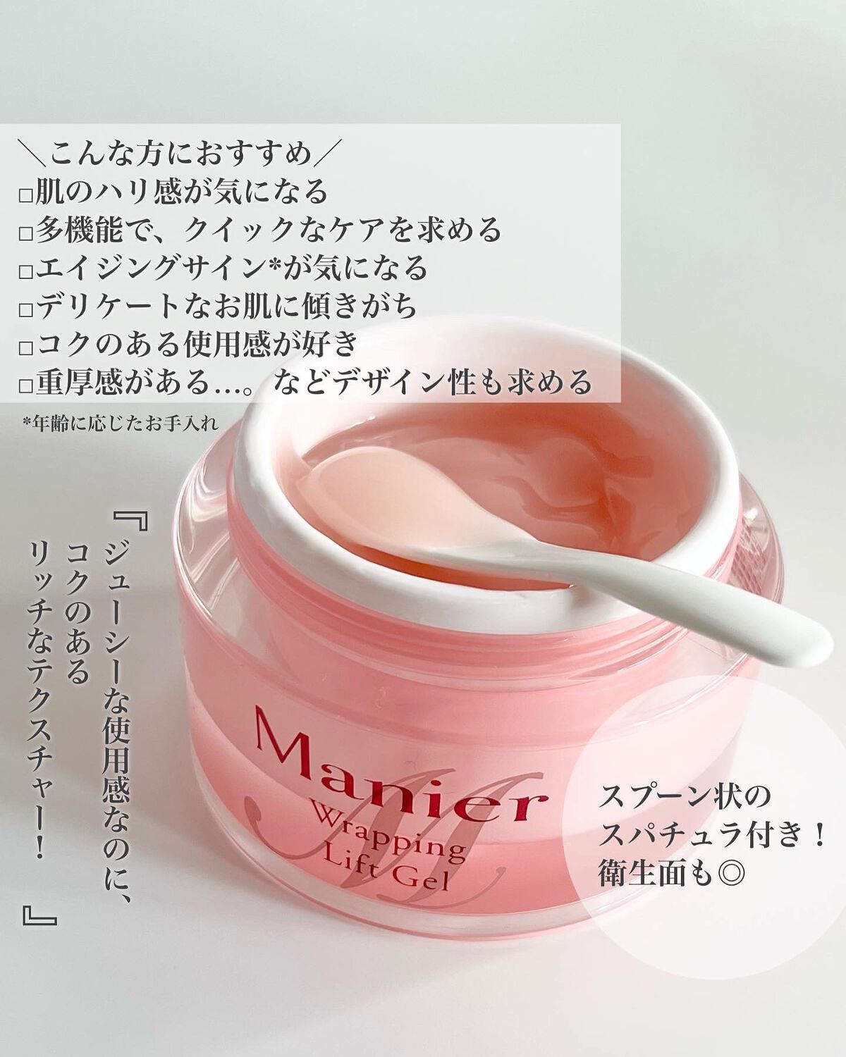 ラッピングリフトジェル/Manier/オールインワン化粧品を使ったクチコミ（2枚目）