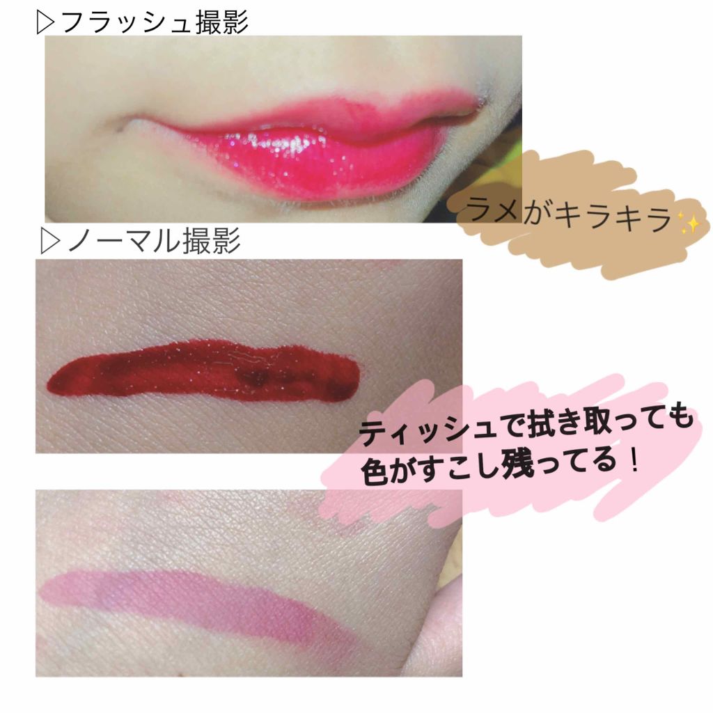 ディアダーリン ウォータージェルティント/ETUDE/リップティントを使ったクチコミ(2枚目)