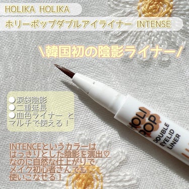 HOLI POP 二重ライナー/HOLIKA HOLIKA/リキッドアイライナーを使ったクチコミ（5枚目）