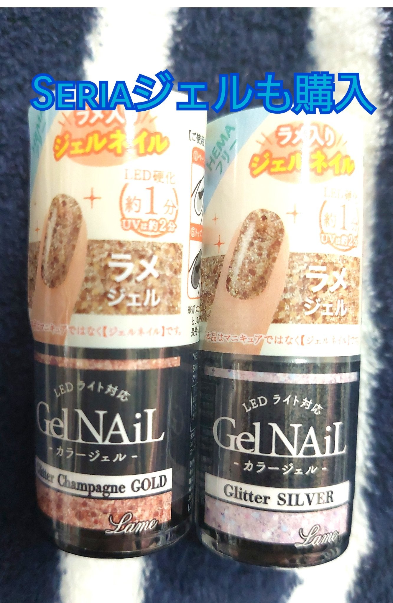 ジェルネイル(ライト対応)/セリア/ジェルネイルを使ったクチコミ(4枚目)