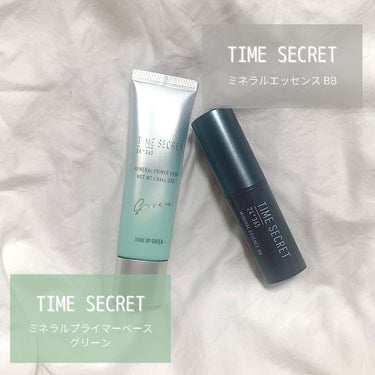 ミネラルプライマーベース/TIME SECRET/化粧下地を使ったクチコミ（1枚目）