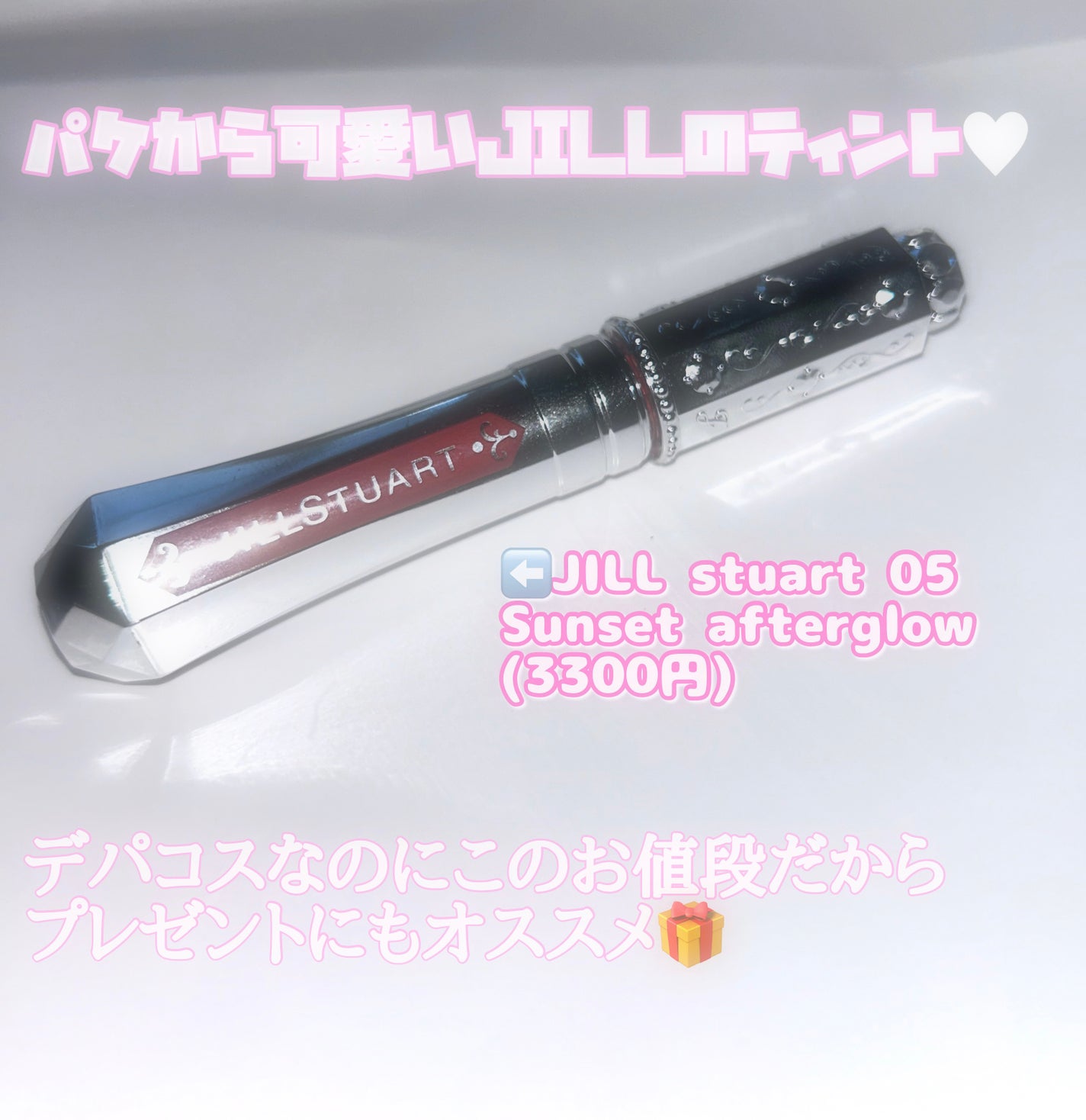 ジルスチュアート タイムレスグロウ ルージュティント/JILL STUART/リップティントを使ったクチコミ(1枚目)