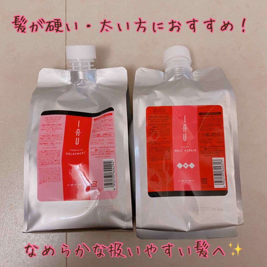 イオ クリーム メルトリペア/LebeL/洗い流すヘアトリートメントを使ったクチコミ（1枚目）