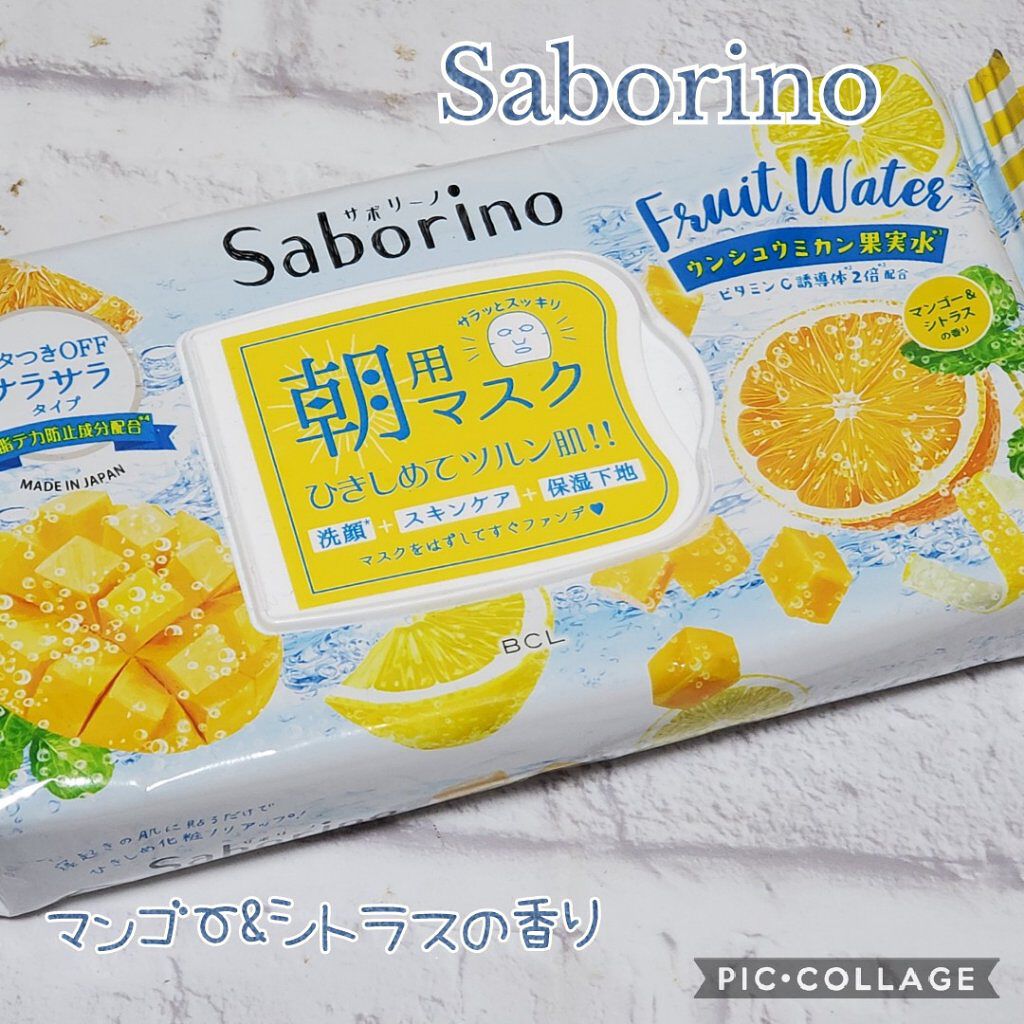目ざまシート MC 21（マンゴー＆シトラスの香り）/サボリーノ/シートマスク・パックを使ったクチコミ（1枚目）