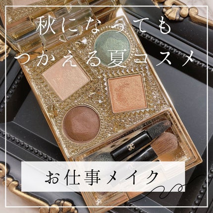 エレガンス ヌーヴェル アイズ/Elégance/アイシャドウパレットを使ったクチコミ(1枚目)