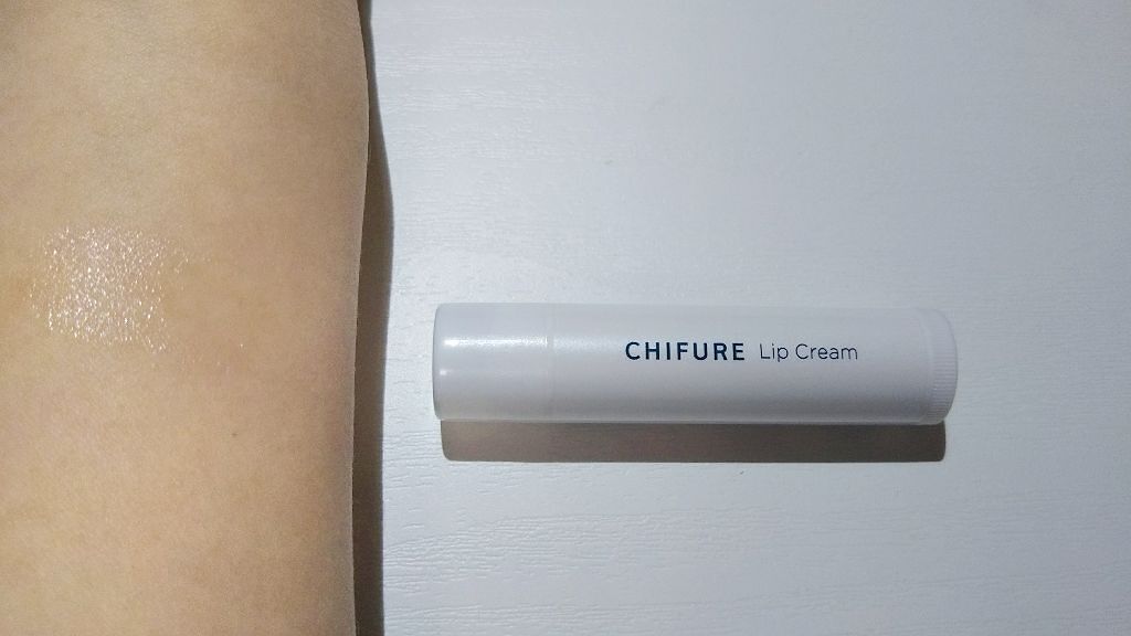 リップ クリーム/ちふれ/リップクリームを使ったクチコミ（3枚目）