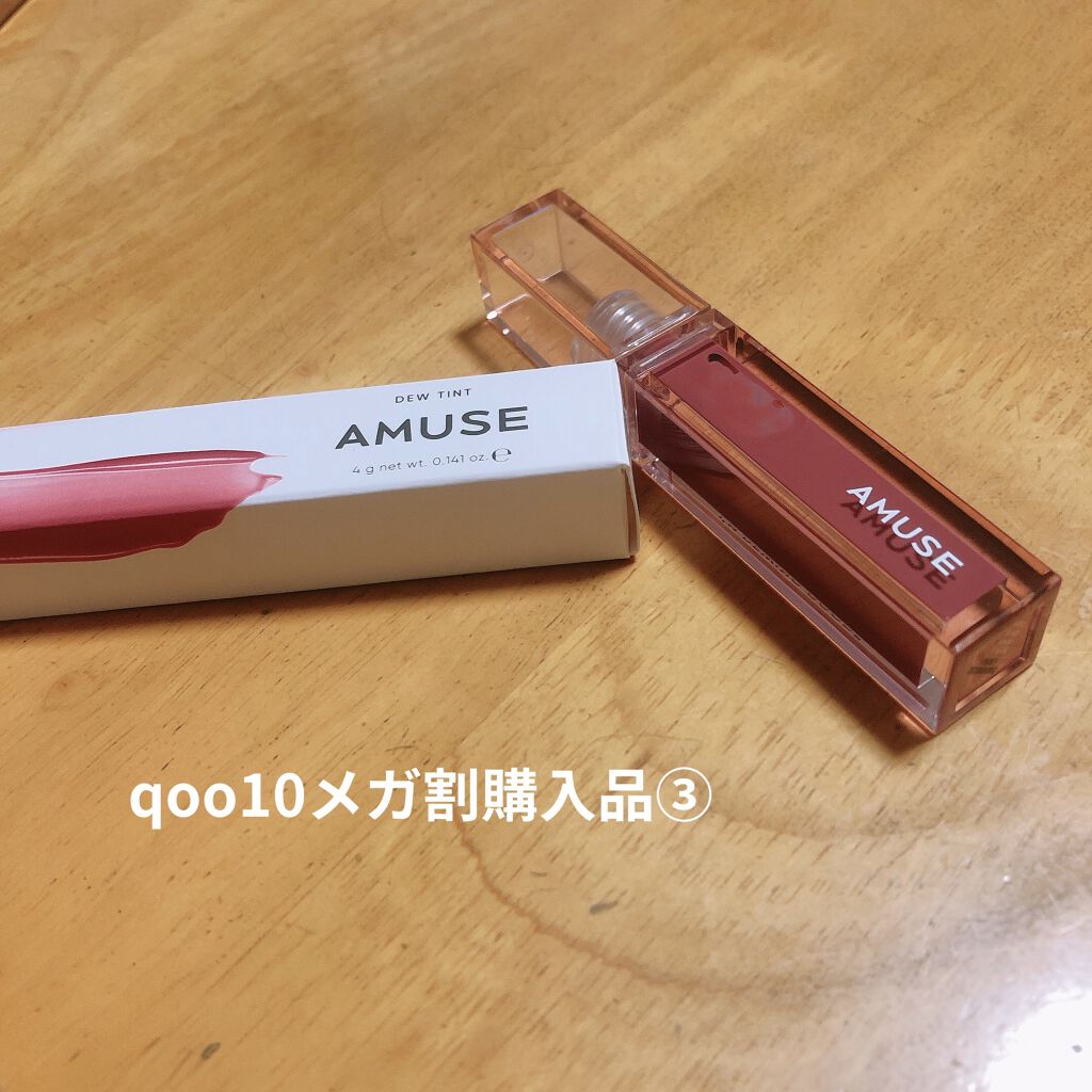 デューティント/AMUSE/リップティントを使ったクチコミ（1枚目）