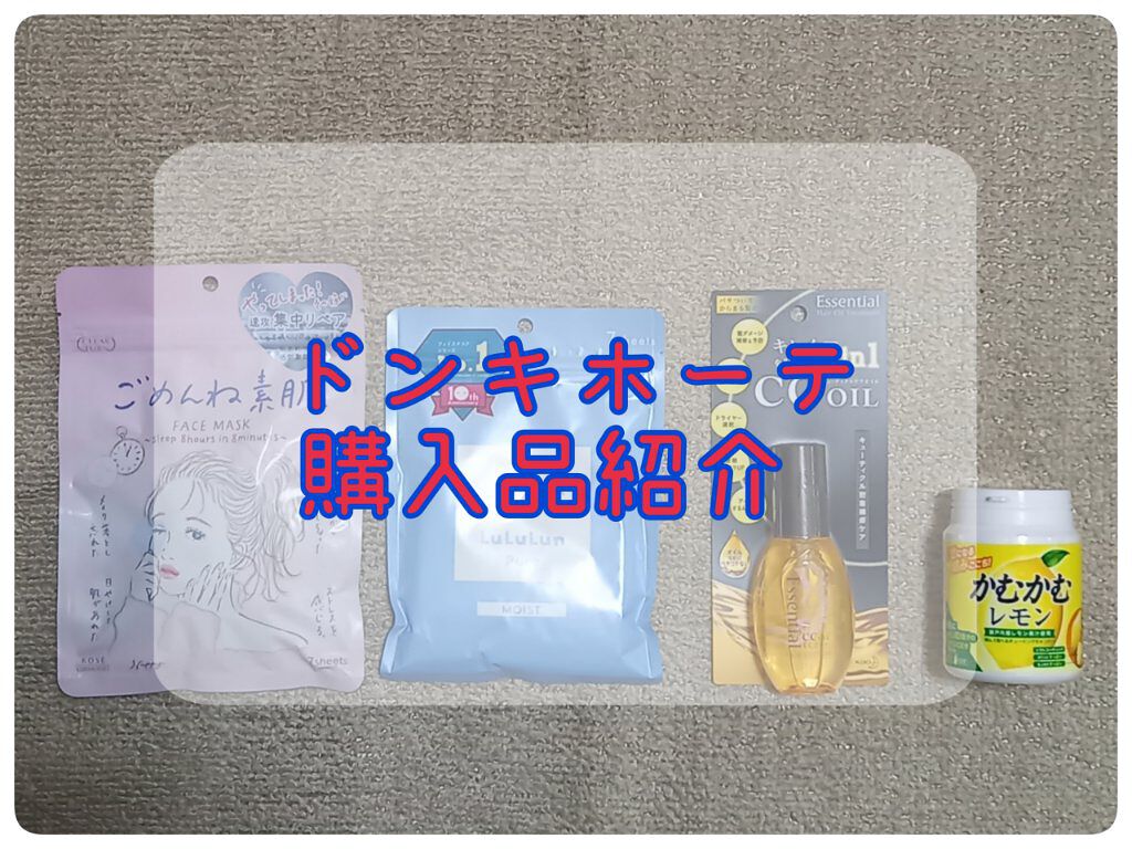 かむかむレモン/三菱食品/食品を使ったクチコミ（1枚目）