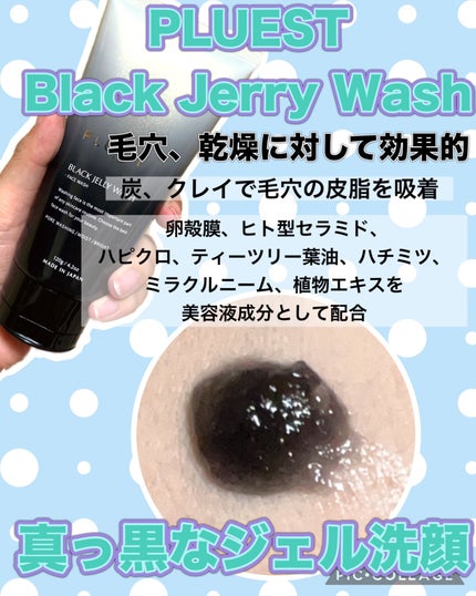 BLACK JELLY WASH(ブラックジェリーウォッシュ)/PLUEST/その他洗顔料を使ったクチコミ(2枚目)