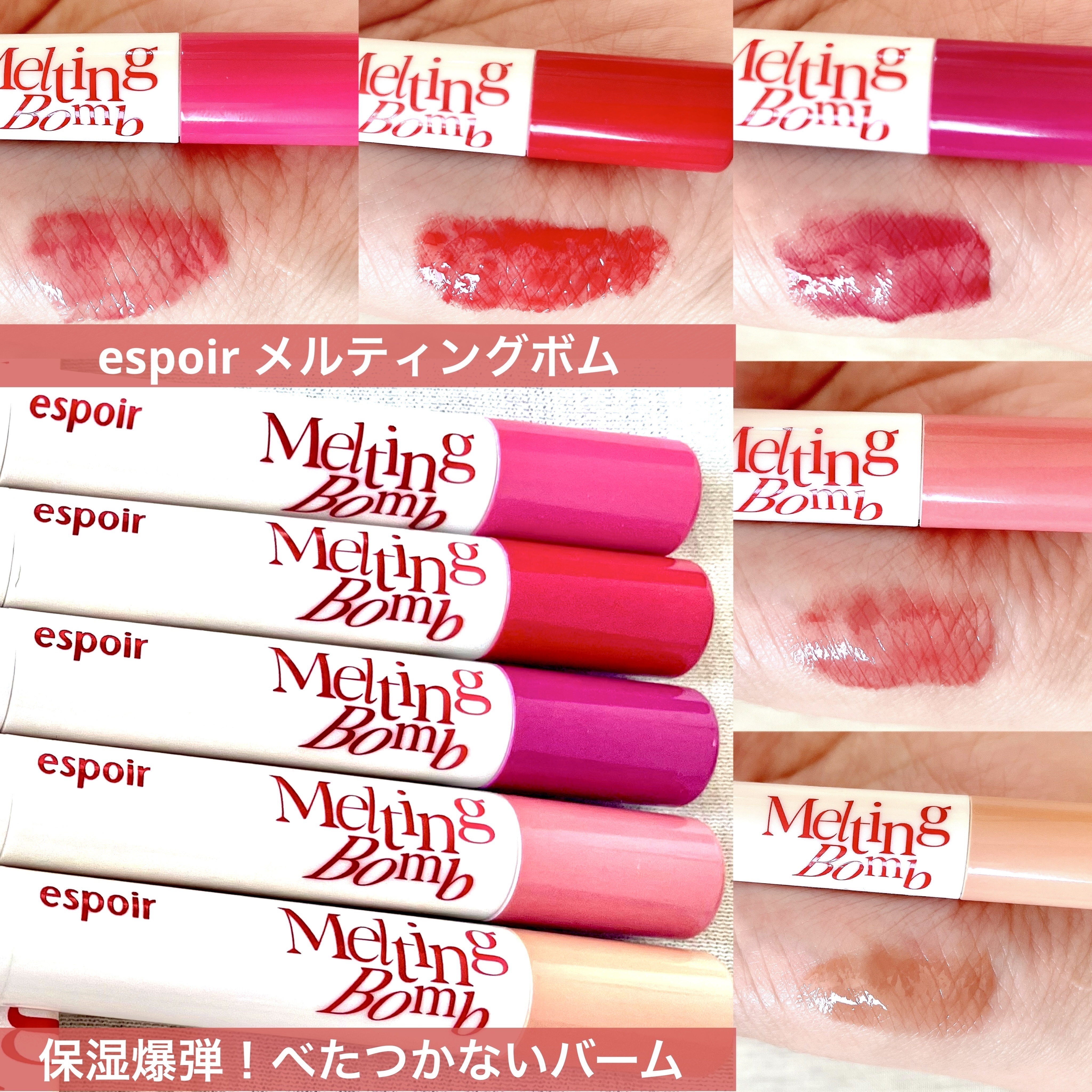 メガメルティングバーム 2号 ホッティートッティ/espoir/リップライナーを使ったクチコミ（3枚目）