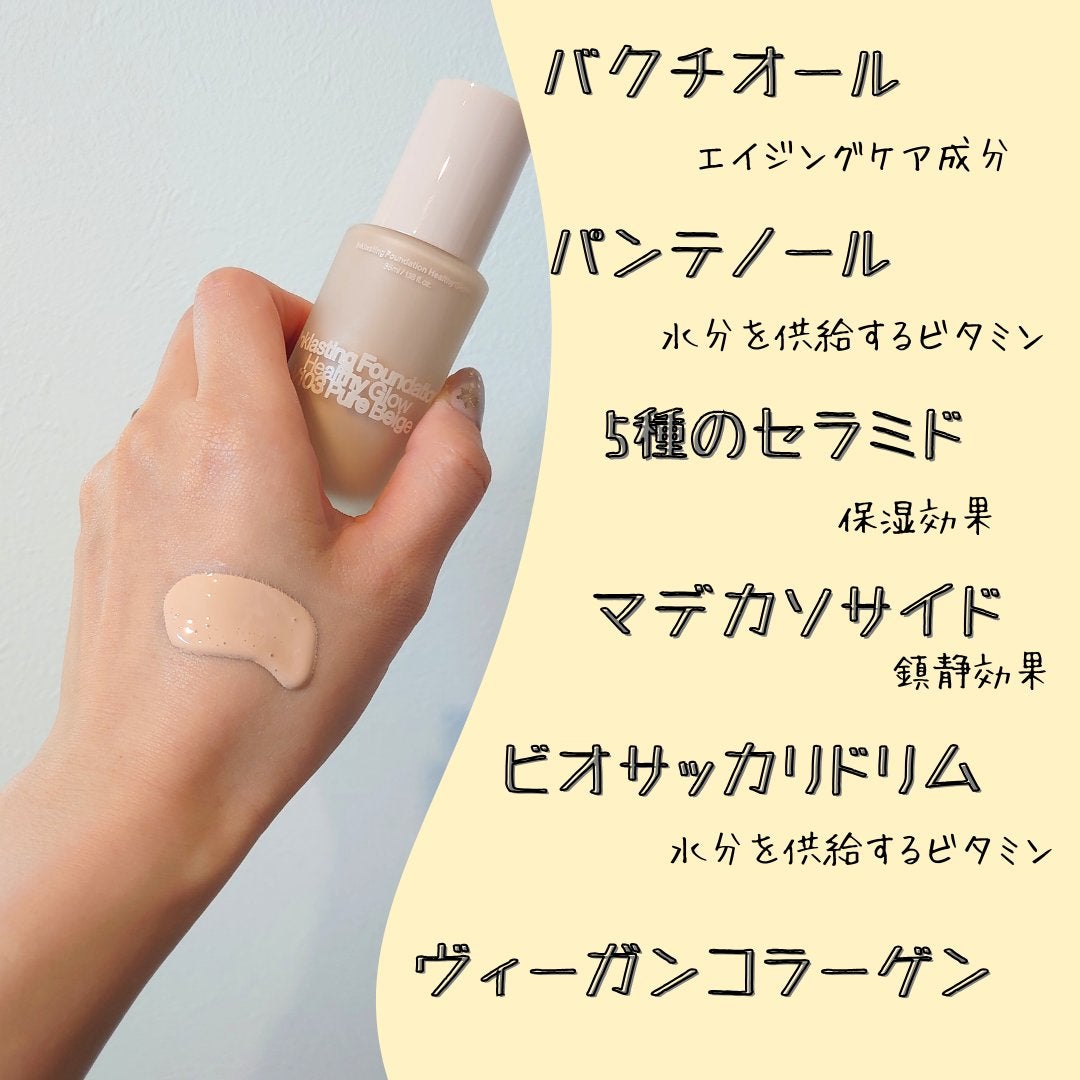インクラスティングファンデーションHealthy Glow/THE FACE SHOP/リキッドファンデーションを使ったクチコミ(4枚目)