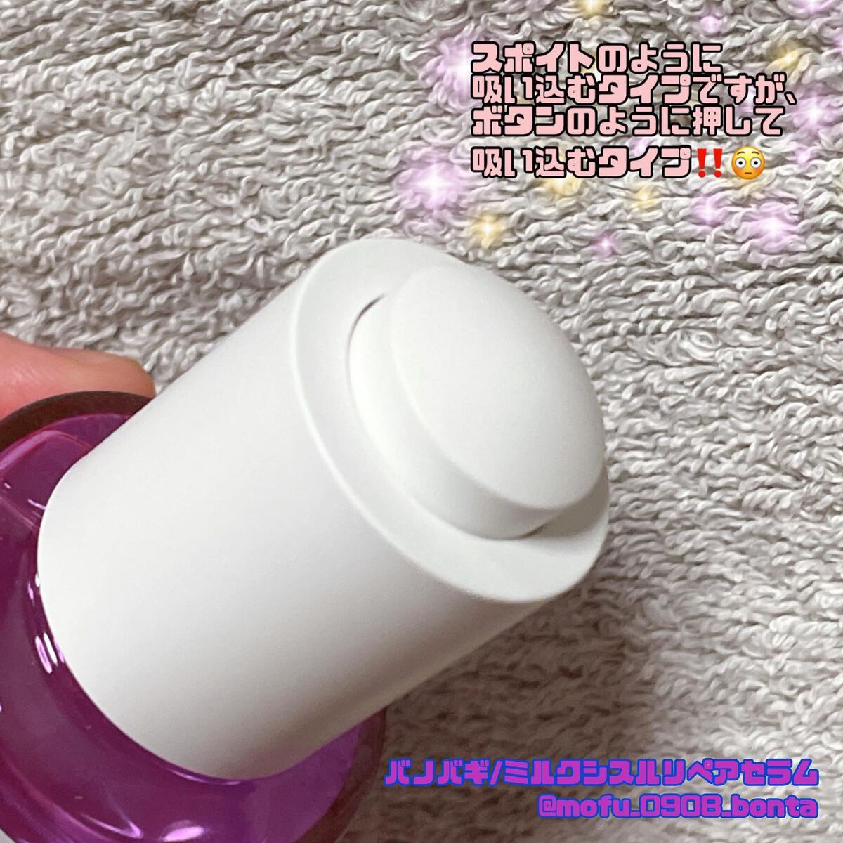 ミルクシスル リペアセラム/BANOBAGI/美容液を使ったクチコミ（3枚目）