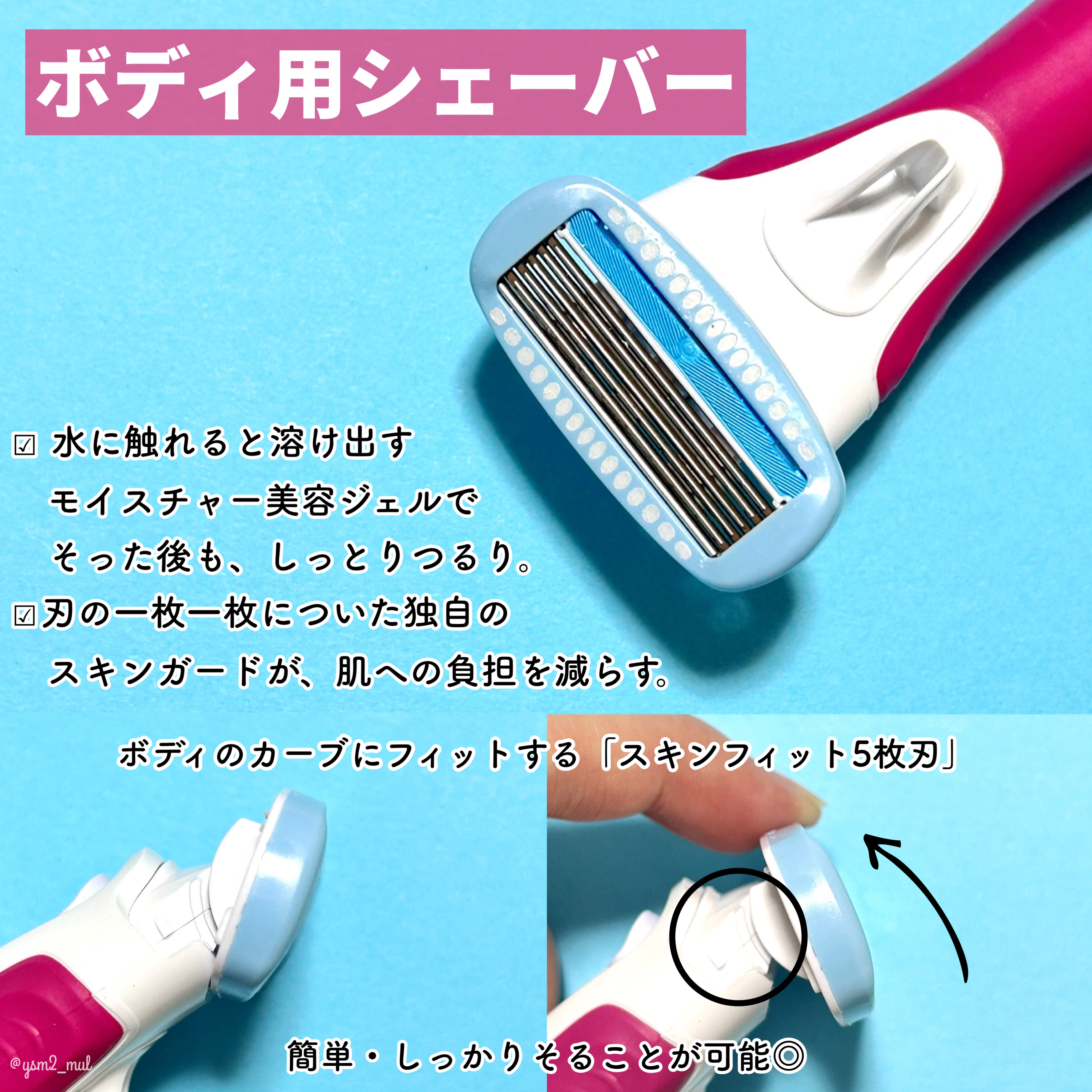 ハイドロシルク トリムスタイル ホルダー （刃付き）/ハイドロシルク/シェーバーを使ったクチコミ（3枚目）