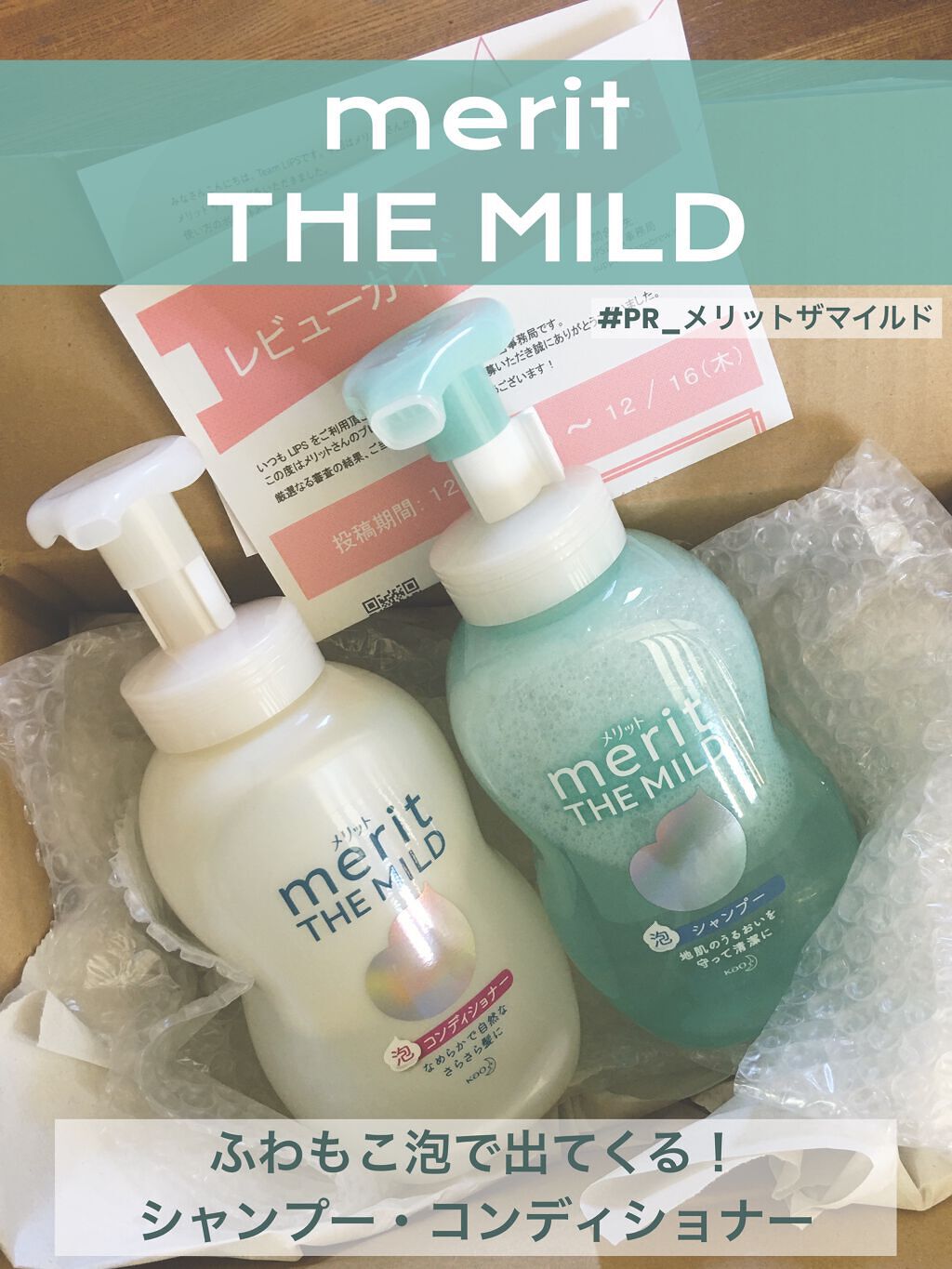 ザマイルド/メリット/市販シャンプーを使ったクチコミ（1枚目）
