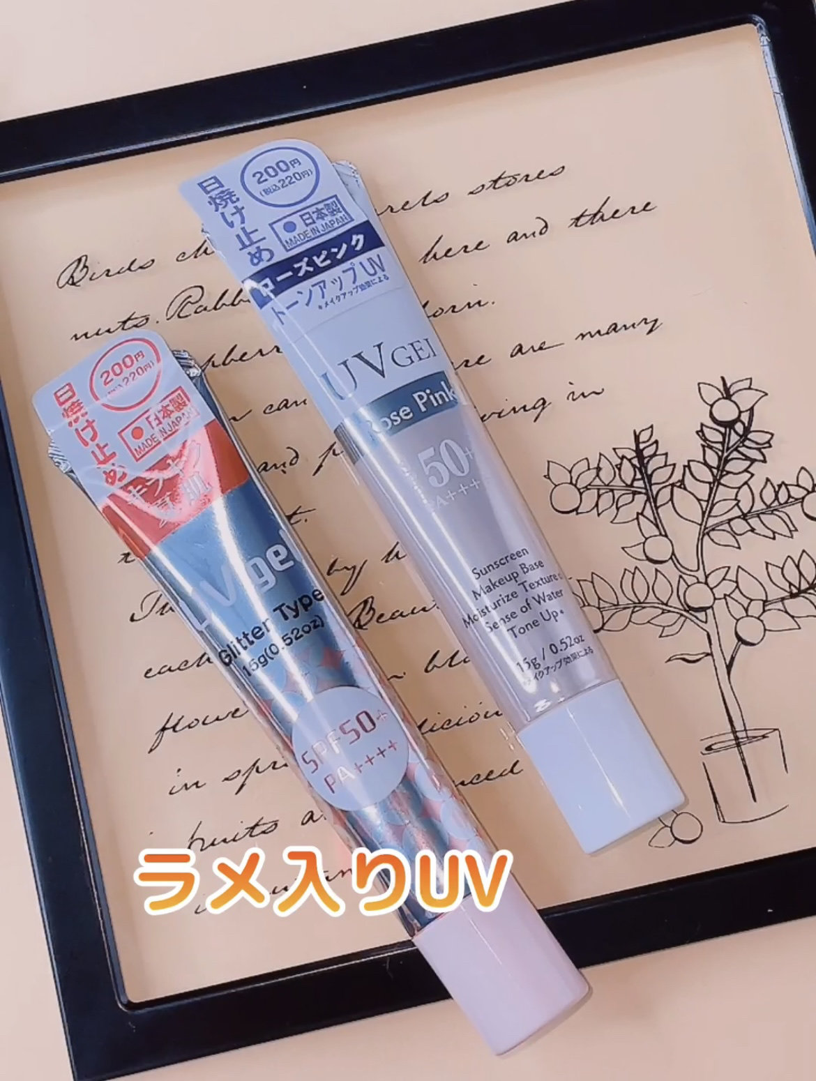 日焼け止め RD 試してみた】DAISO 日焼け止めジェルR Dのリアルな口コミ・レビュー | LIPS