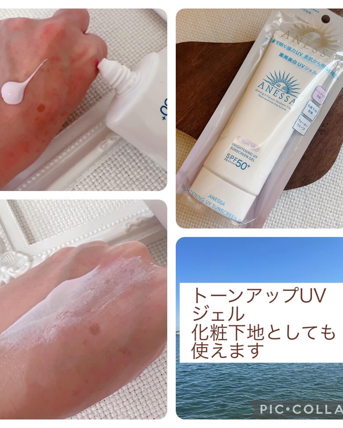 ブライトニングUV ジェル N/アネッサ/化粧下地を使ったクチコミ(2枚目)