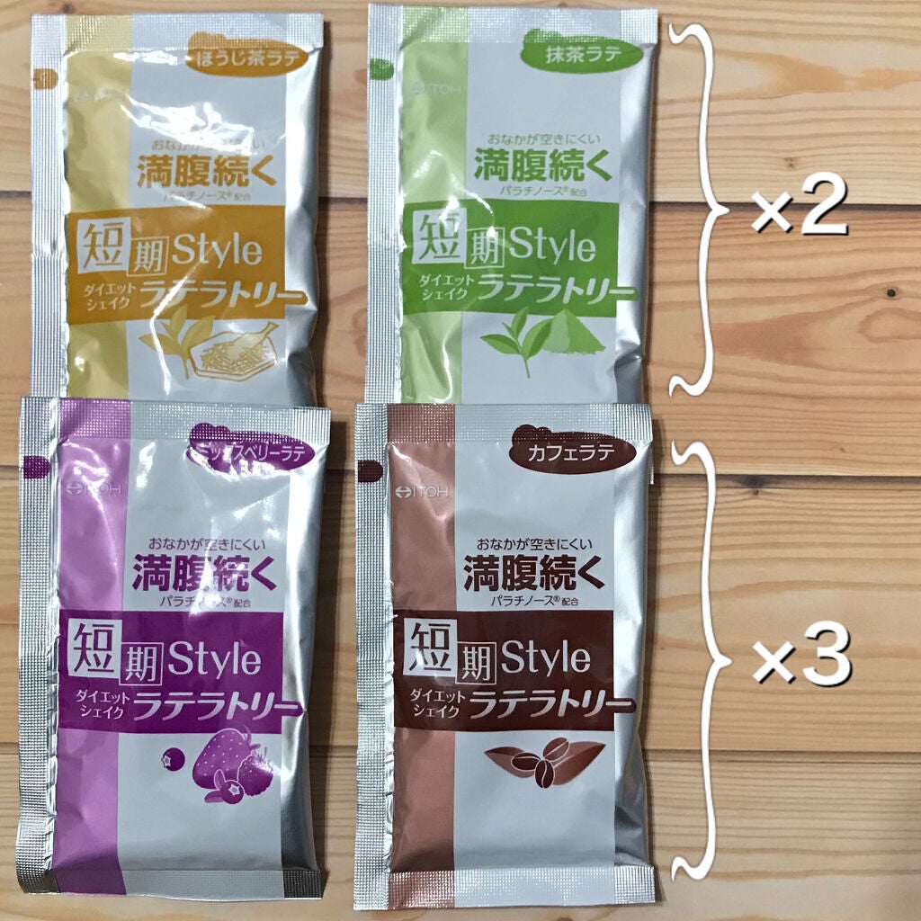 短期スタイル ダイエットシェイク/井藤漢方製薬/美容ドリンクを使ったクチコミ(4枚目)