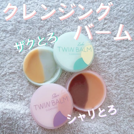 ツインバーム ザクとろ/ISEHAN Lab./クレンジングバームを使ったクチコミ(1枚目)