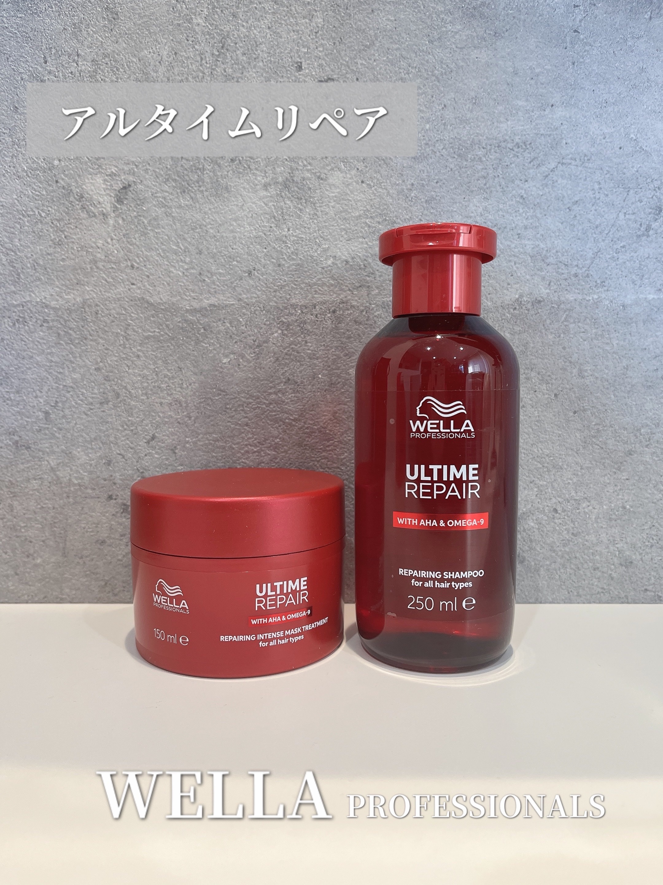 アルタイム リペア インテンス マスク/ウエラ/ヘアマスク・ヘアパックを使ったクチコミ（1枚目）