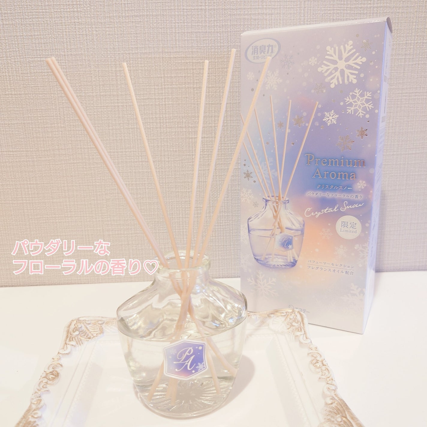 キンギョ姫 on LIPS 「消臭力〈玄関・リビング〉プレミアムアロマクリスタルスノー(パウ..」(5枚目)