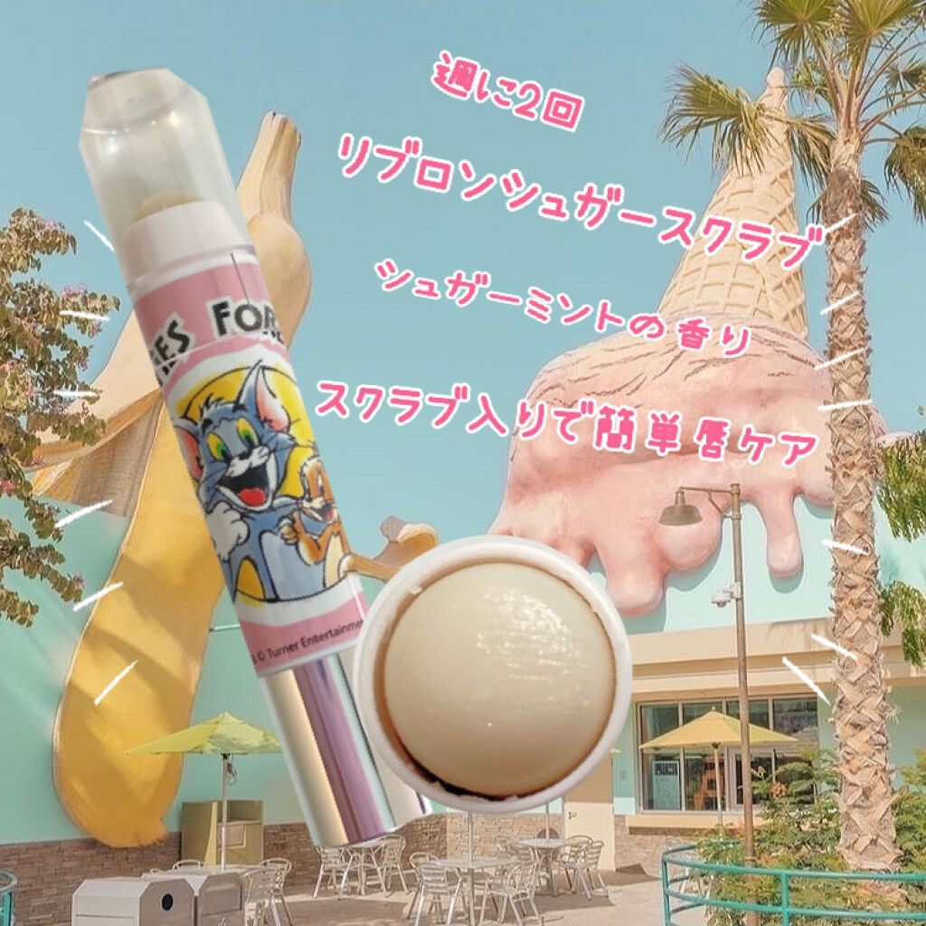 レブロン キス シュガー スクラブ 211 シュガー ミント＜トムとジェリー 限定パッケージ＞/REVLON/リップスクラブを使ったクチコミ（1枚目）