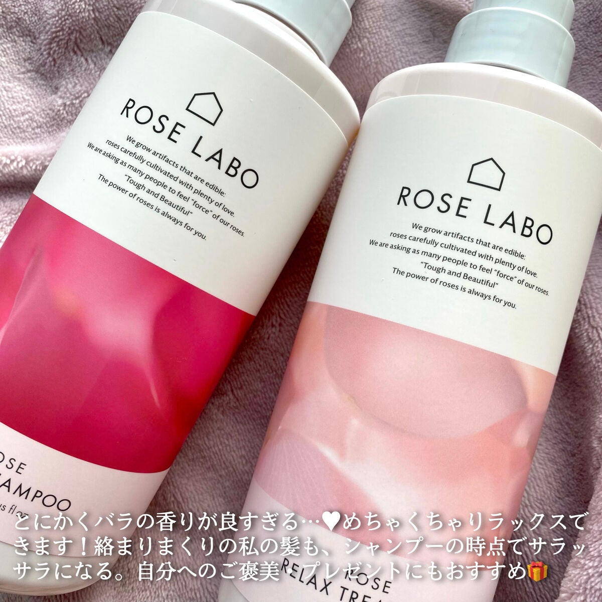 ローズリラックスシャンプー&トリートメント/ROSE LABO/市販シャンプーを使ったクチコミ(5枚目)