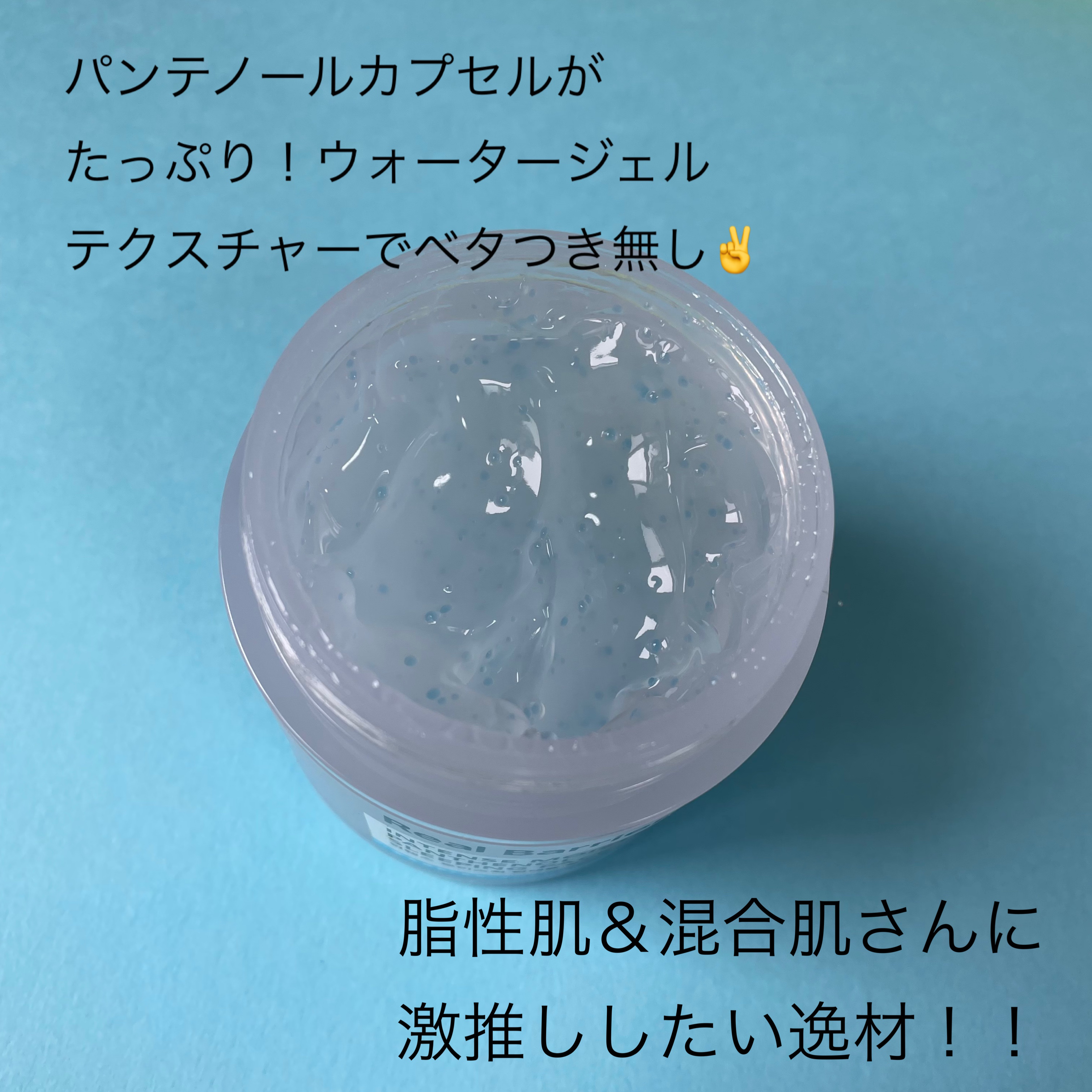 インテンスモイスチャーパンテノールスリーピングパック/Real Barrier/シートマスク・パックを使ったクチコミ（2枚目）