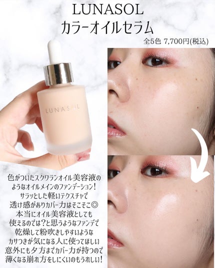 miku♡元美容部員 on LIPS 「美容ライターmikuでございます💛今回は!ナチュラルな仕上が..」(8枚目)