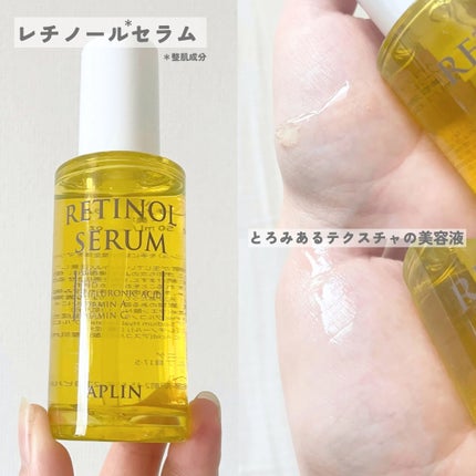 レチノールトナー/APLIN/ミスト状化粧水を使ったクチコミ(5枚目)