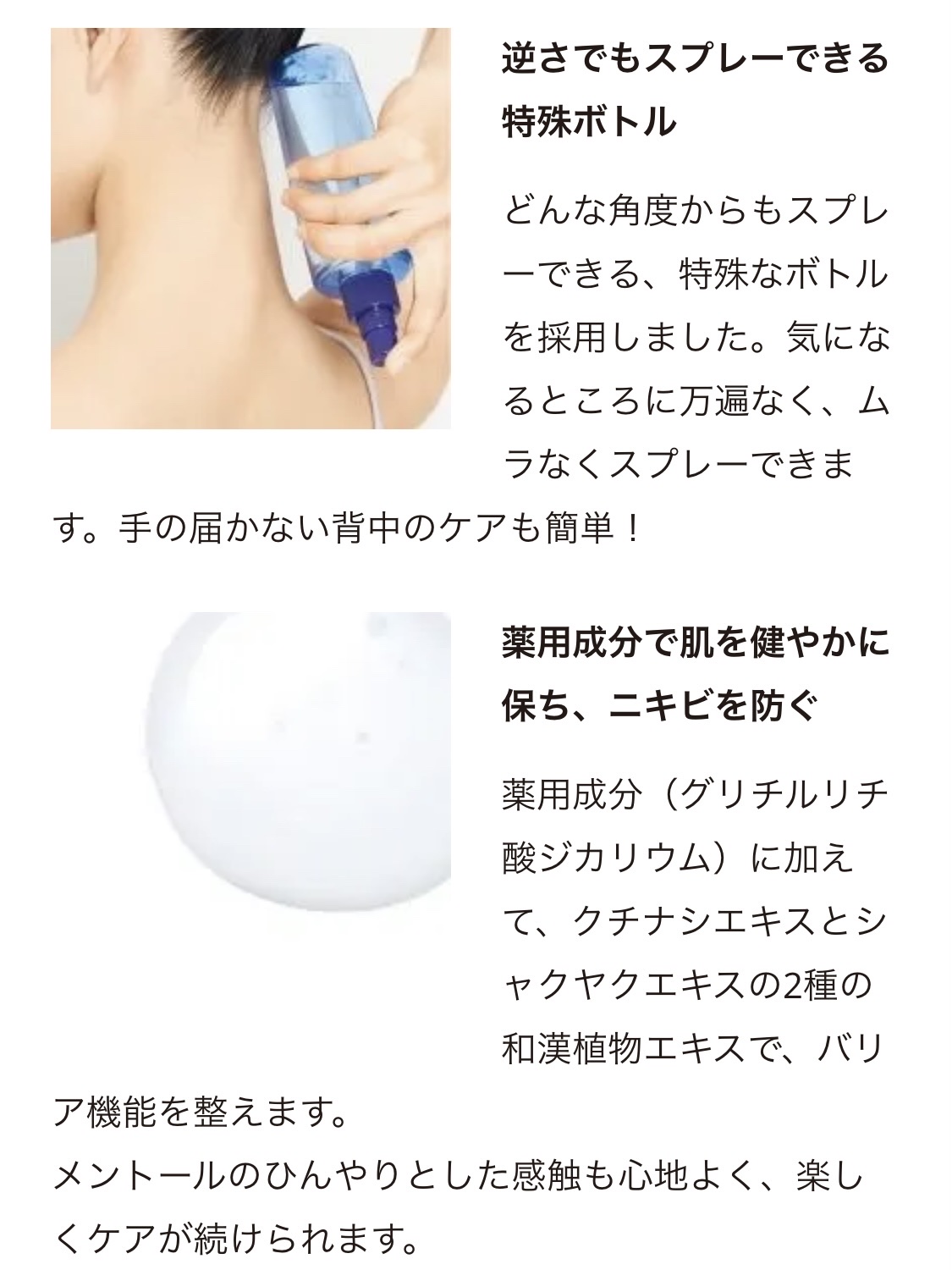 オルビス クリアボディスムースローションのクチコミ「

オルビス クリアボディスムースローション


何年か前に使い切りました！
背中ニキビがずっ.....」（3枚目）