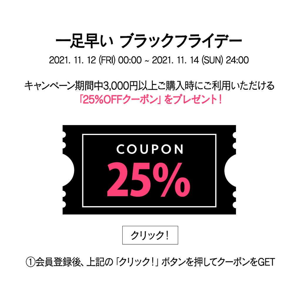 【公式】PERIPERA on LIPS 「periperaBLACKFRIDAY🤩ペリ友だけに特別💗一足..」(2枚目)