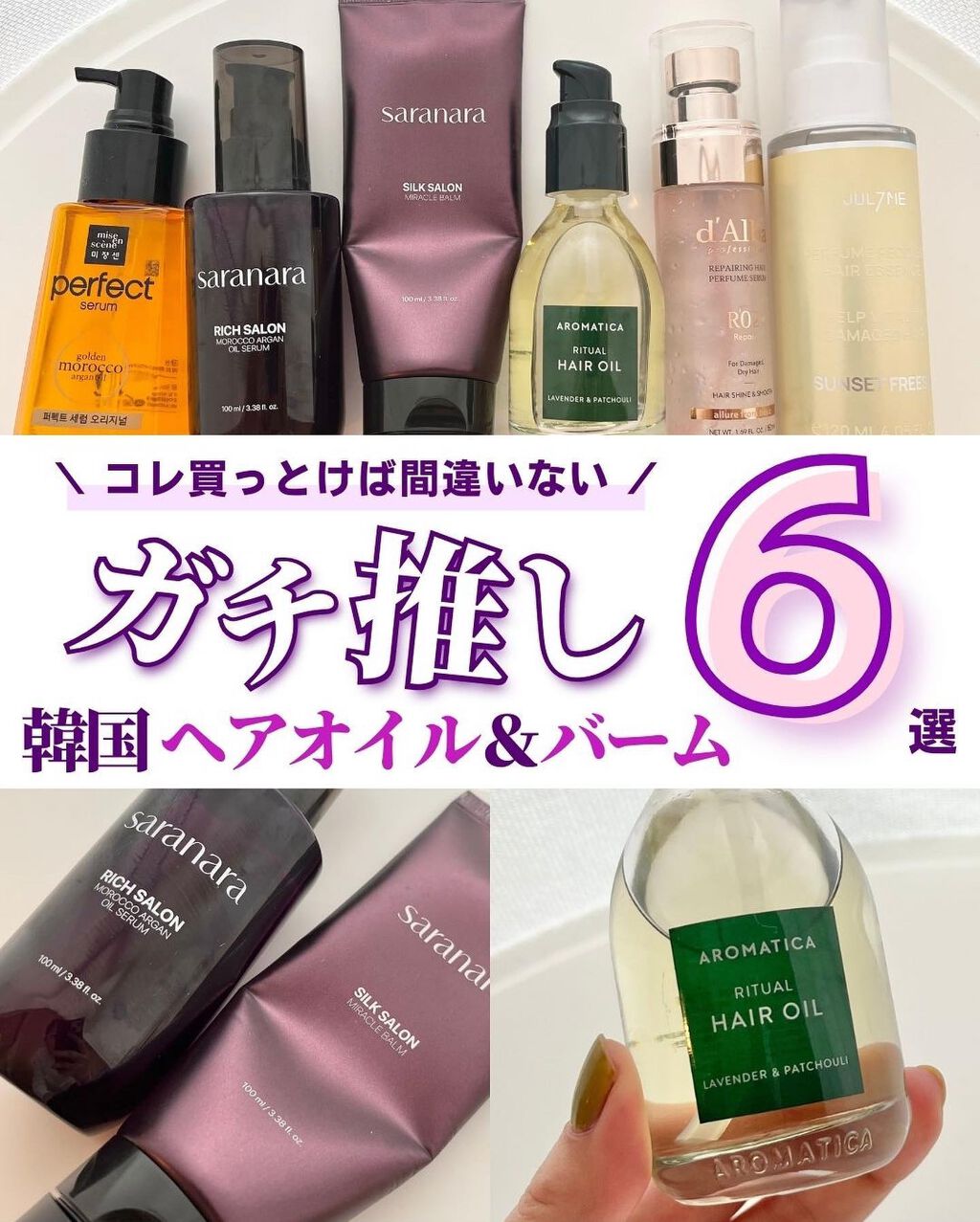 プロフェッショナルリペアリングヘアパヒュームセラム/ダルバ/ヘアミストを使ったクチコミ（1枚目）