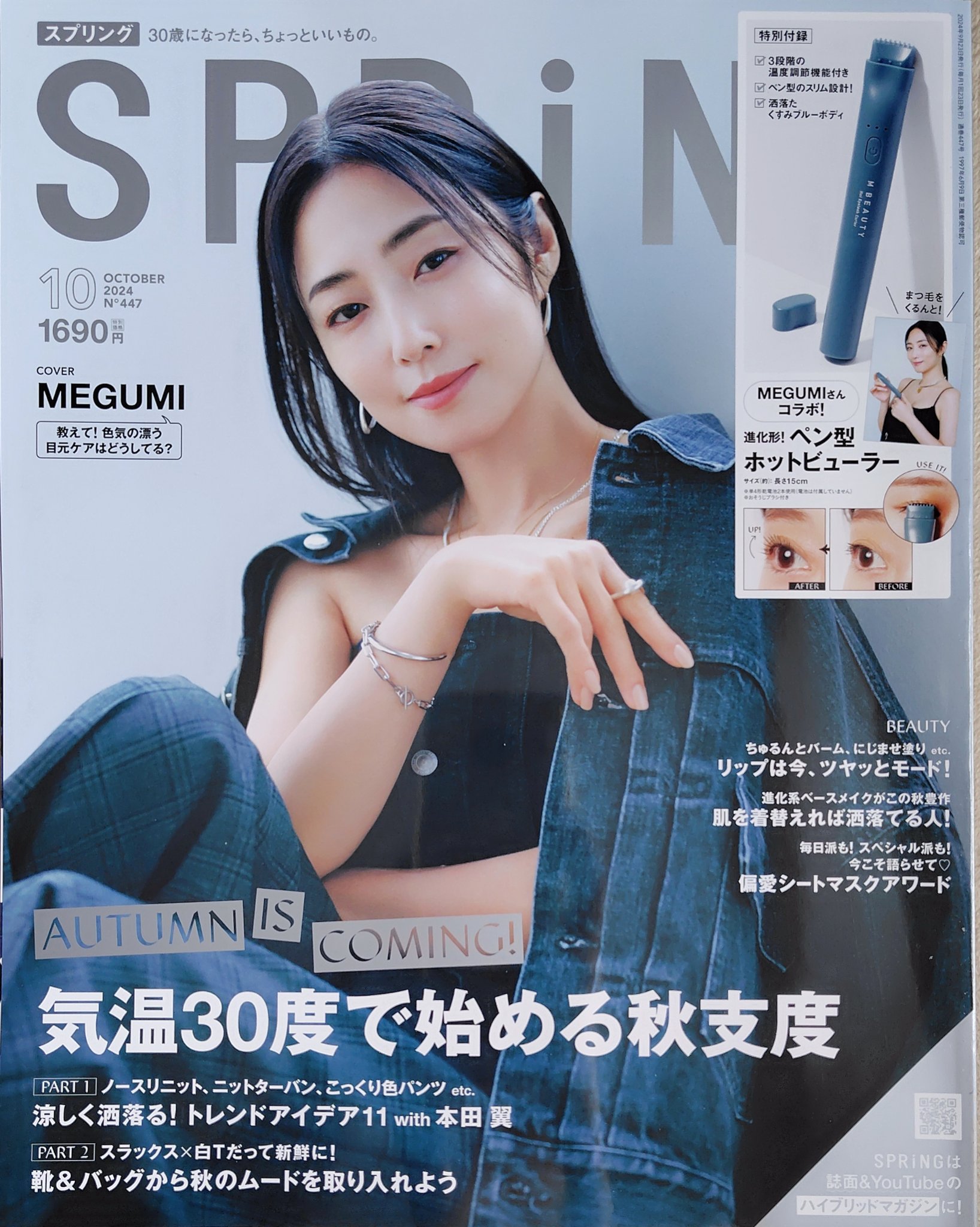 ホットアイラッシュカーラー/ニトリ/ホットビューラーを使ったクチコミ（1枚目）