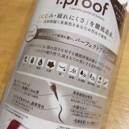 ウルトラスムースアイライナー/アイプルーフ/リキッドアイライナーを使ったクチコミ(2枚目)