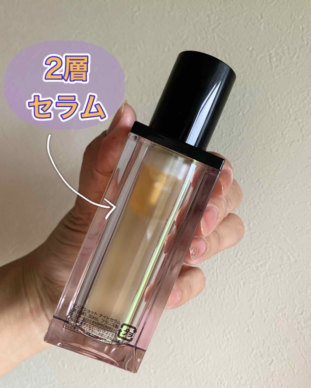 ピュアショット ナイト リチャージセラム/YVES SAINT LAURENT BEAUTE/美容液を使ったクチコミ（2枚目）