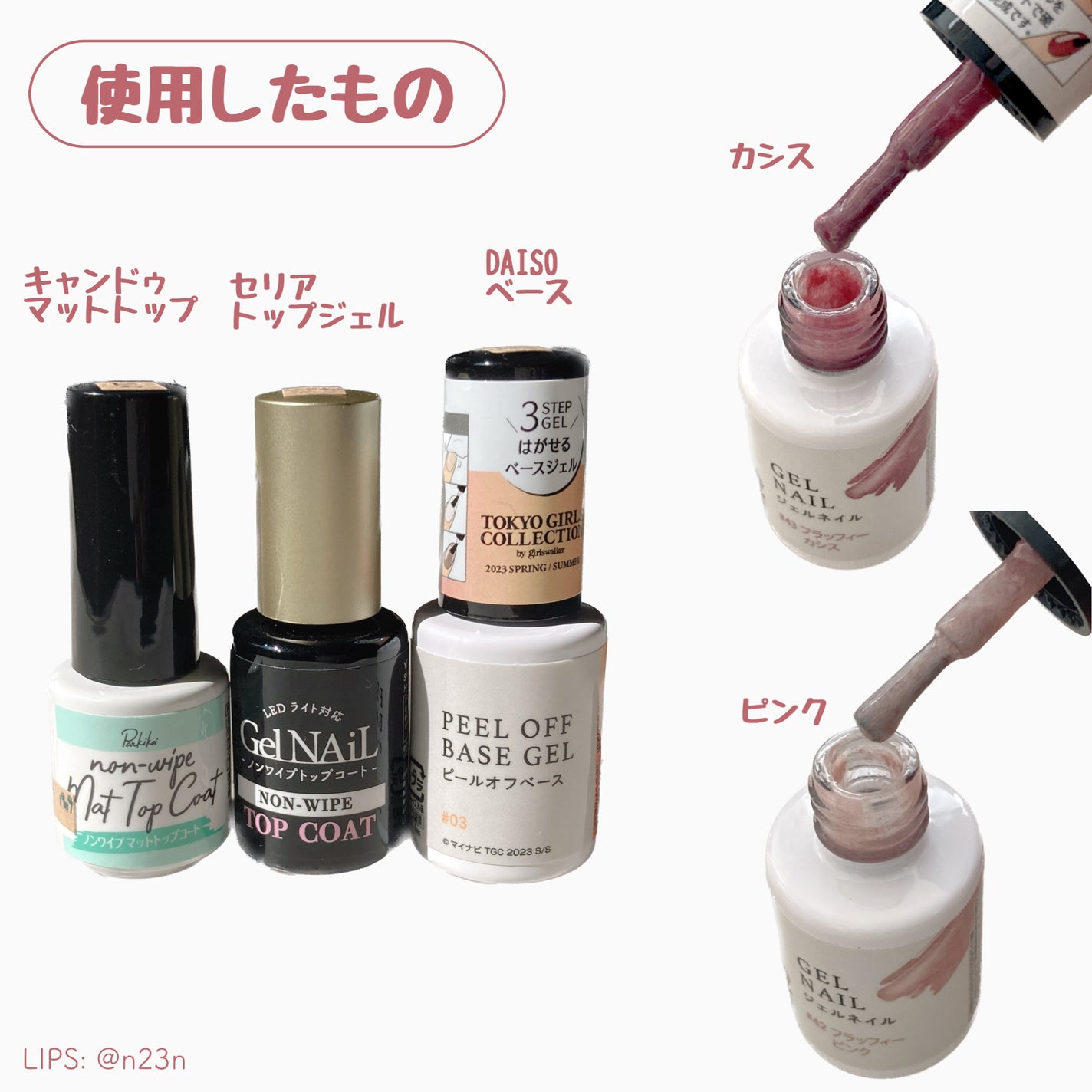 ジェルネイル(ライト対応)/セリア/ジェルネイルを使ったクチコミ(10枚目)