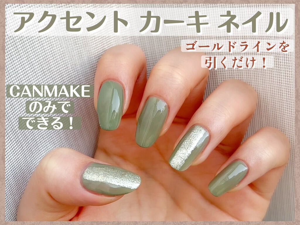 カラフルネイルズ/キャンメイク/マニキュアを使ったクチコミ(1枚目)