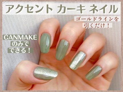 カラフルネイルズ/キャンメイク/マニキュアを使ったクチコミ(1枚目)