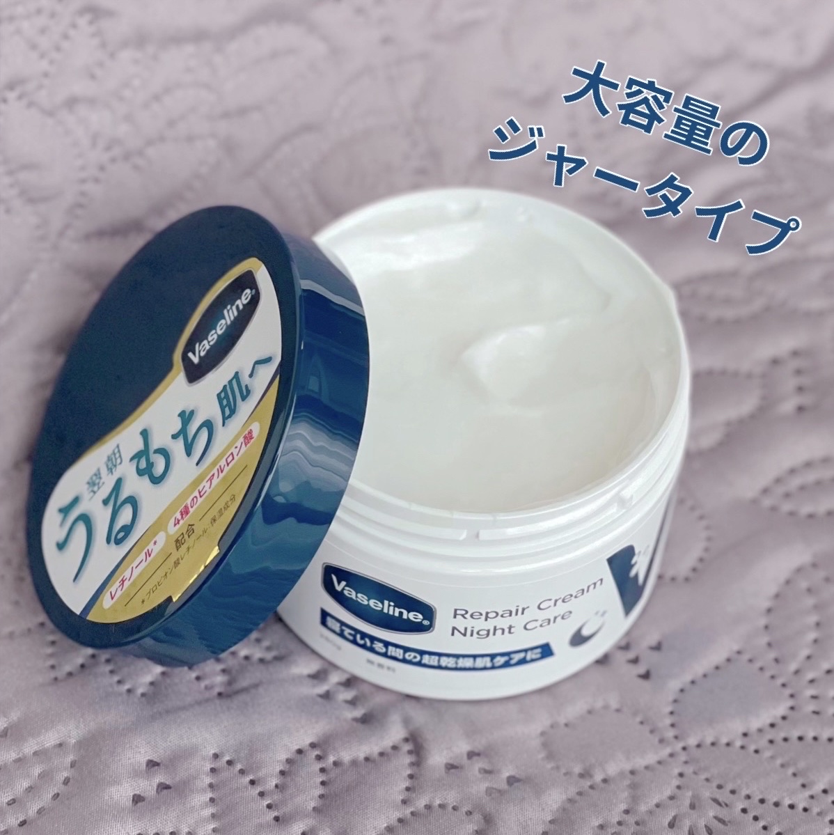 ヴァセリンリペアクリームナイトケア/ヴァセリン/ボディクリームを使ったクチコミ（2枚目）