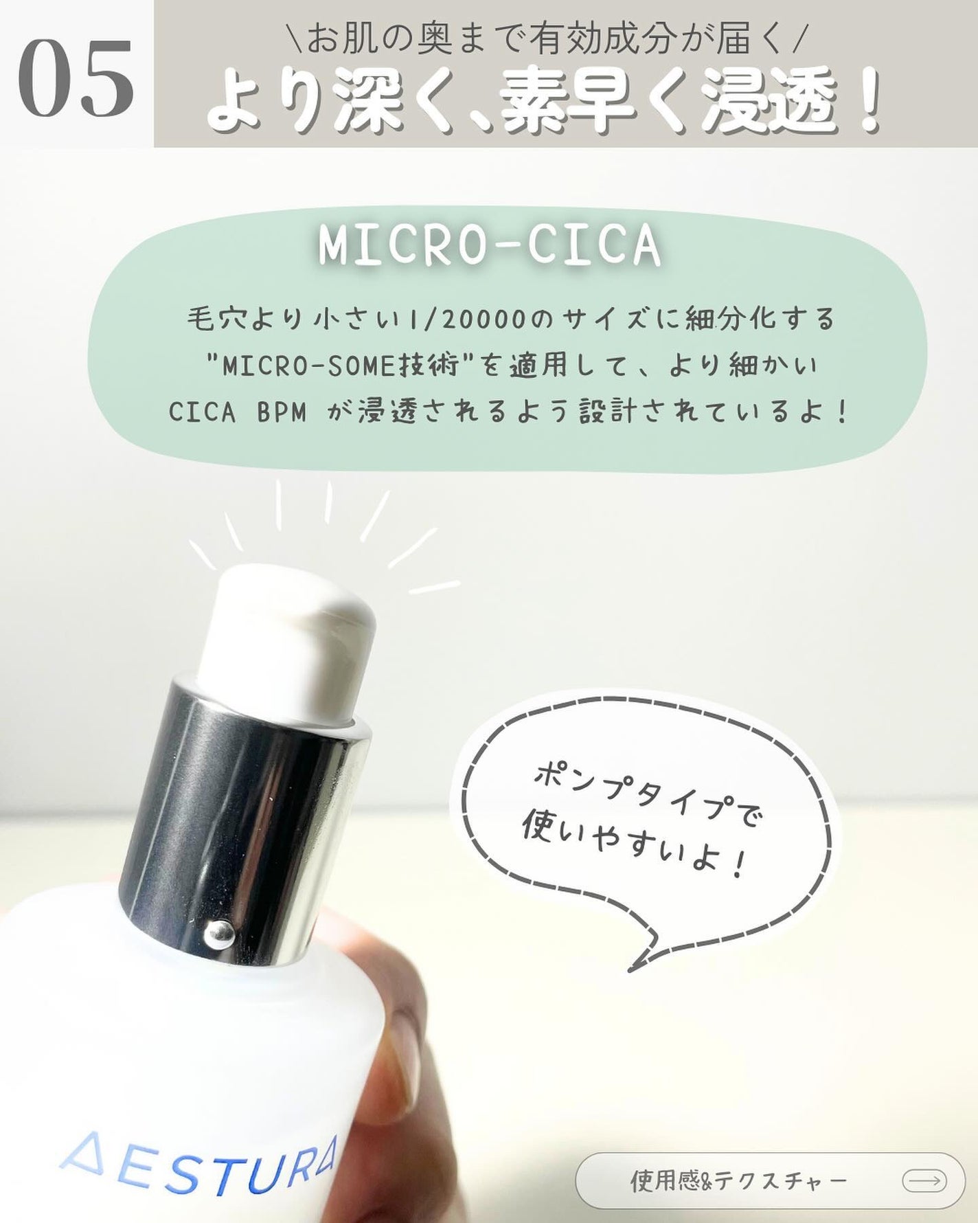 エイシカ365マイクロセラム/AESTURA/美容液を使ったクチコミ(6枚目)