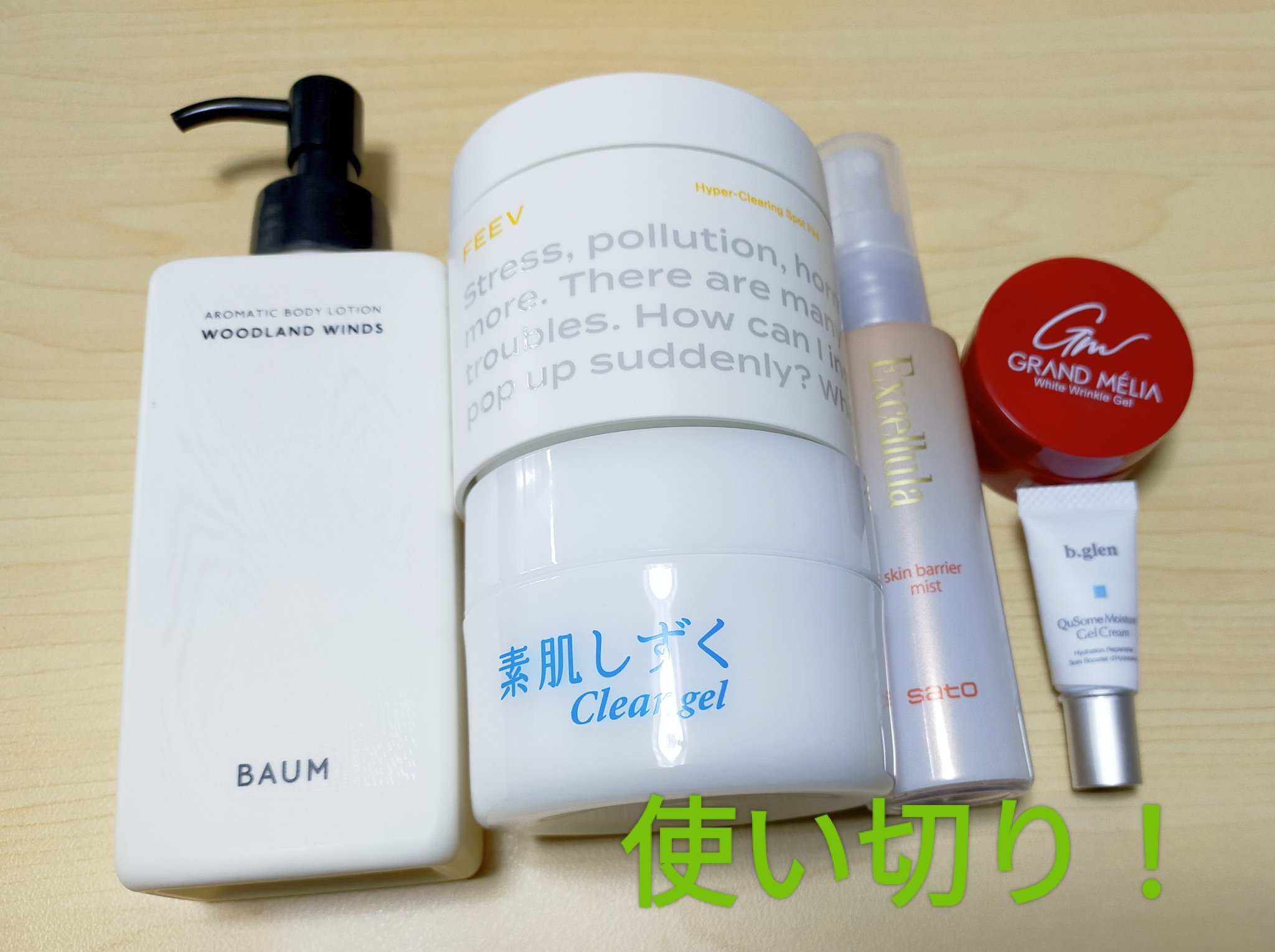 アロマティック ボディローション １ S(180ml)/BAUM/ボディローションを使ったクチコミ（1枚目）