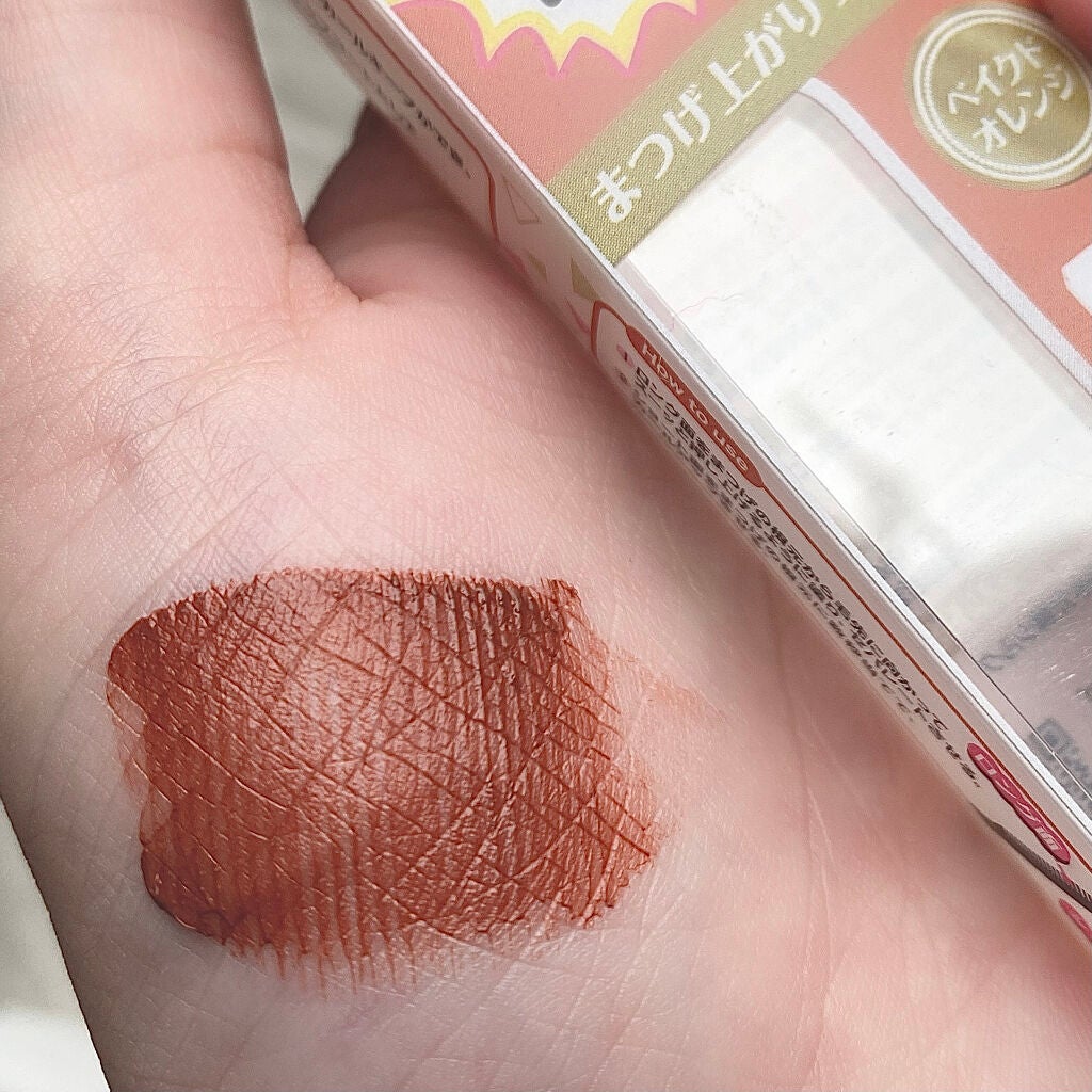 クイックラッシュカーラー/キャンメイク/マスカラ下地を使ったクチコミ(2枚目)