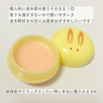 舞子さんの練り香水/MAMY SANGO COSMETICS/練り香水を使ったクチコミ(3枚目)