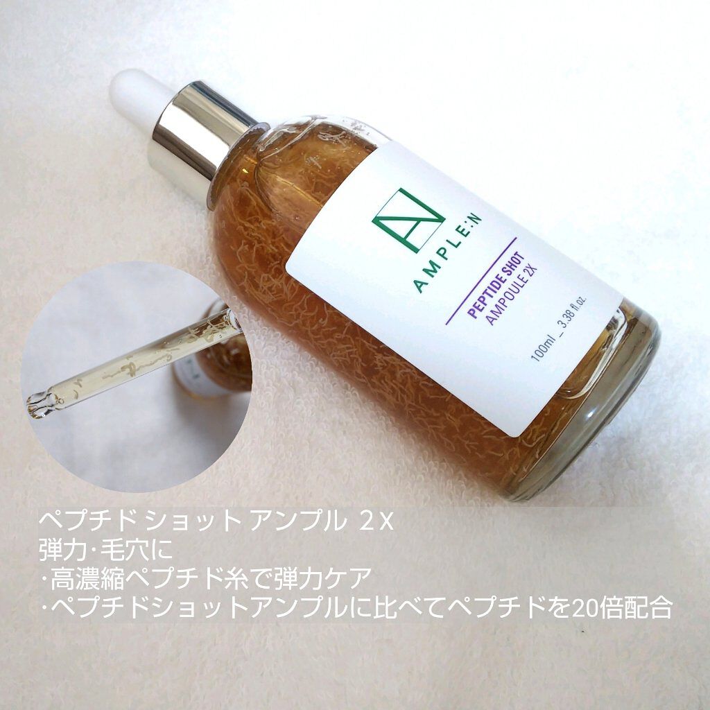 ビタミンCショット(VCショット)美容液/AMPLE:N/美容液を使ったクチコミ(2枚目)